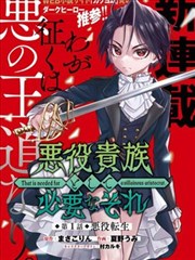 黑白侦探社 漫画改编剧集完整版