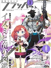 纸上之城 漫画改编完整版在线